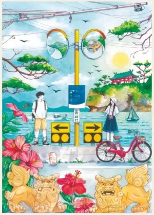 Summer in Okinawa palapeli 1000 palaa on kohtaus Okinawasta